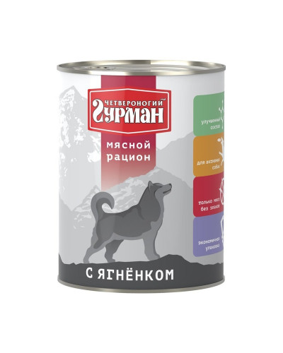Четвероногий Гурман Мясной рацион с бараниной для собак 850 г x 6 шт