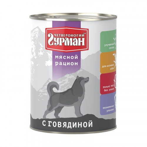 Четвероногий Гурман Мясной рацион с говядиной для собак 850 гр х 6 шт