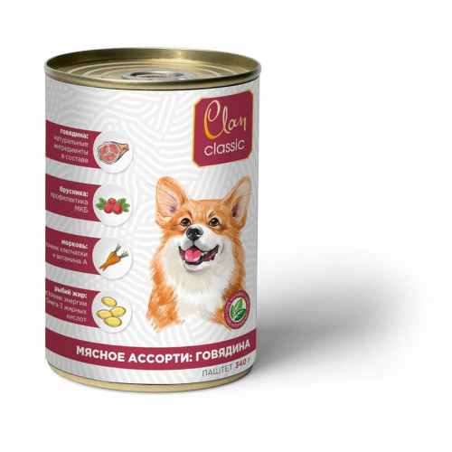 Clan Classic влажный корм для собак паштет мясное ассорти с говядиной в консервах - 340 г x 9 шт