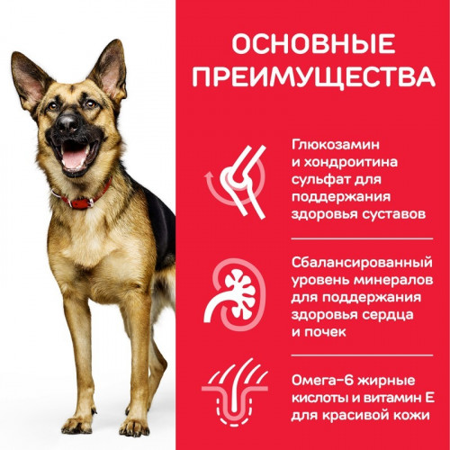 Hill's Science Plan сухой корм  для пожилых собак (6+) крупных пород, с курицей 12 кг